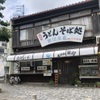 勢川  - メイン写真: