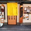 Gion Kotobukiya - メイン写真: