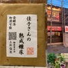 牛カツ専門店 尾州 縁EN - メイン写真: