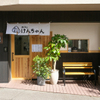 おにぎりカフェ けんちゃん - メイン写真: