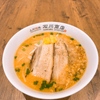 元祖普通系ラーメン 石川商店 - メイン写真: