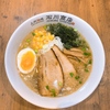 元祖普通系ラーメン 石川商店 - メイン写真: