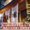 銀シャリ 原始焼き 食堂 ロビン - メイン写真: