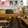 マル長鮮魚店 - メイン写真: