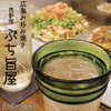 Buchi Umaya - メイン写真: