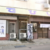 町のごはん屋さん 縁 - メイン写真: