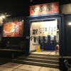 やぶ屋 - メイン写真: