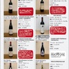 Tajimagyuu Irori Dainingu Mikuni - ドリンク写真:ワインボトルリスト。オーパスワンやジブリシャンベルタンなどそろえております。