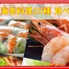 Crab Shrimp and Oyster - メイン写真:
