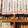大衆割烹 ひかり - ドリンク写真: