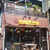 インド・ネパール料理 Jun - メイン写真: