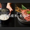 松阪焼肉レストランすだく - メイン写真: