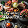 Wagyuu Houdaino Dendou Akihabara Nikuya Yokochou Yakiniku - メイン写真: