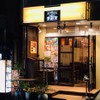 素敵家 - メイン写真: