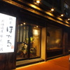 鍋屋ほたる - メイン写真: