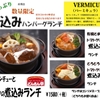 ステーキ・ハンバーグどんさん亭 - メイン写真: