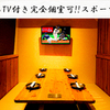 和牛もつ鍋と炙り和牛寿司 完全個室居酒屋 八重洲屋 - メイン写真: