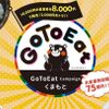 肥後の陣屋 - メイン写真: