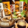 和食×日本酒居酒屋　和み酒房 げん - メイン写真: