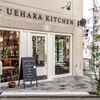 UEHARA KITCHEN - メイン写真: