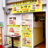 インド・ネパール料理 シヴァ - メイン写真: