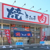 焼肉 牛和華 - メイン写真: