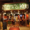 BISTRO Kuu - メイン写真: