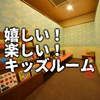 とりの介 - メイン写真:
