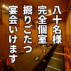 とりの介 - メイン写真: