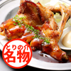 とりの介 - メイン写真: