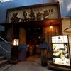 Nantou Shubou Kurousagi - メイン写真: