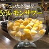 Yakiniku Horumon Jingisukan Sakaba Remon - メイン写真: