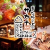 Manaita No Ue No Sakana - メイン写真: