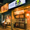 全席個室 居酒屋 あや鶏 - メイン写真: