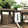 外苑 うまや - メイン写真: