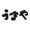 外苑 うまや - メイン写真: