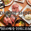 和牛焼肉食べ放題 肉屋の台所 - メイン写真: