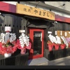 焼肉やまぎし - メイン写真: