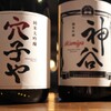 穴子や 神谷町 - メイン写真: