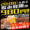 A5仙台牛焼肉食べ放題 肉十八 - メイン写真: