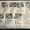 いわし亭 - メイン写真: