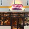 タイ料理 Benjarong - メイン写真: