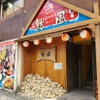 島唄三線ライブ居酒屋 結風 - メイン写真: