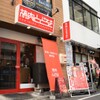 お肉一枚売りの焼肉店 焼肉とどろき - メイン写真: