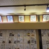 Dosukoi Sakaba Ryouma - 内観写真:壁一面のサイン