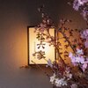 御曹司 松六家 - 内観写真: