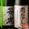 Sumibi To Sake Takezou - メイン写真: