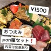 Pon Ya - 料理写真: