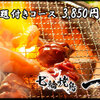 Shichirin Yakitori Icchou Matsubaraten - メイン写真: