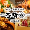 Jidori To Kaisen Himeji Koshitsu Izakaya Issei - メイン写真: